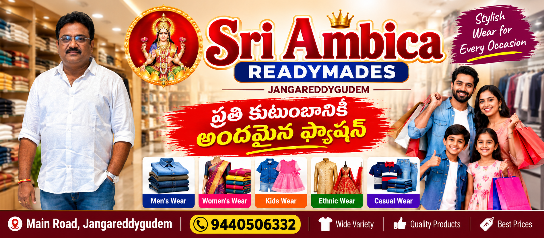Ambica Jangareddigudem