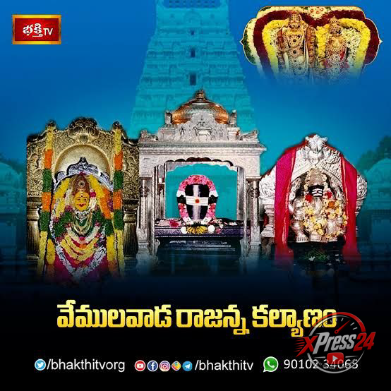 వేములవాడ రాజరాజేశ్వరస్వామి ఆలయంలో వైభవంగా దేవీ నవరాత్రోత్సవాలు