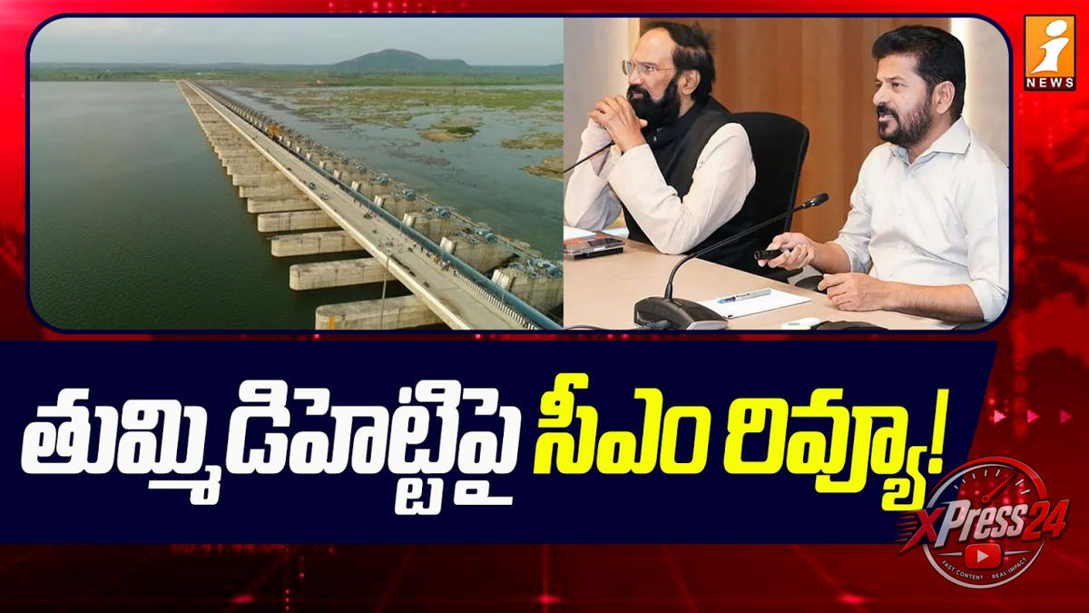 తుమ్మిడిహెట్టి బ్యారేజీ ఎత్తుపై చర్చలు