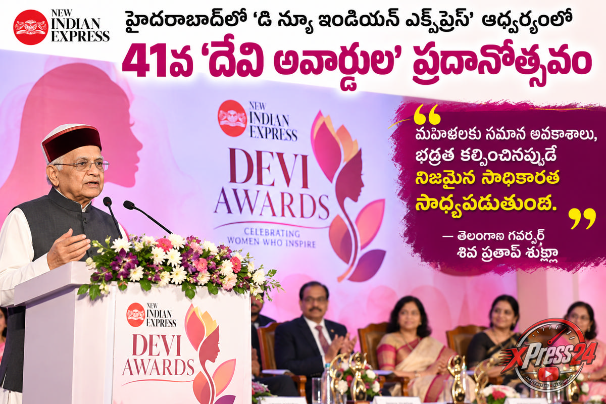 మహిళా సాధికారతే దేశ సమగ్ర అభివృద్ధికి ఆధారం.. గవర్నర్ శివ ప్రతాప్ శుక్లా!