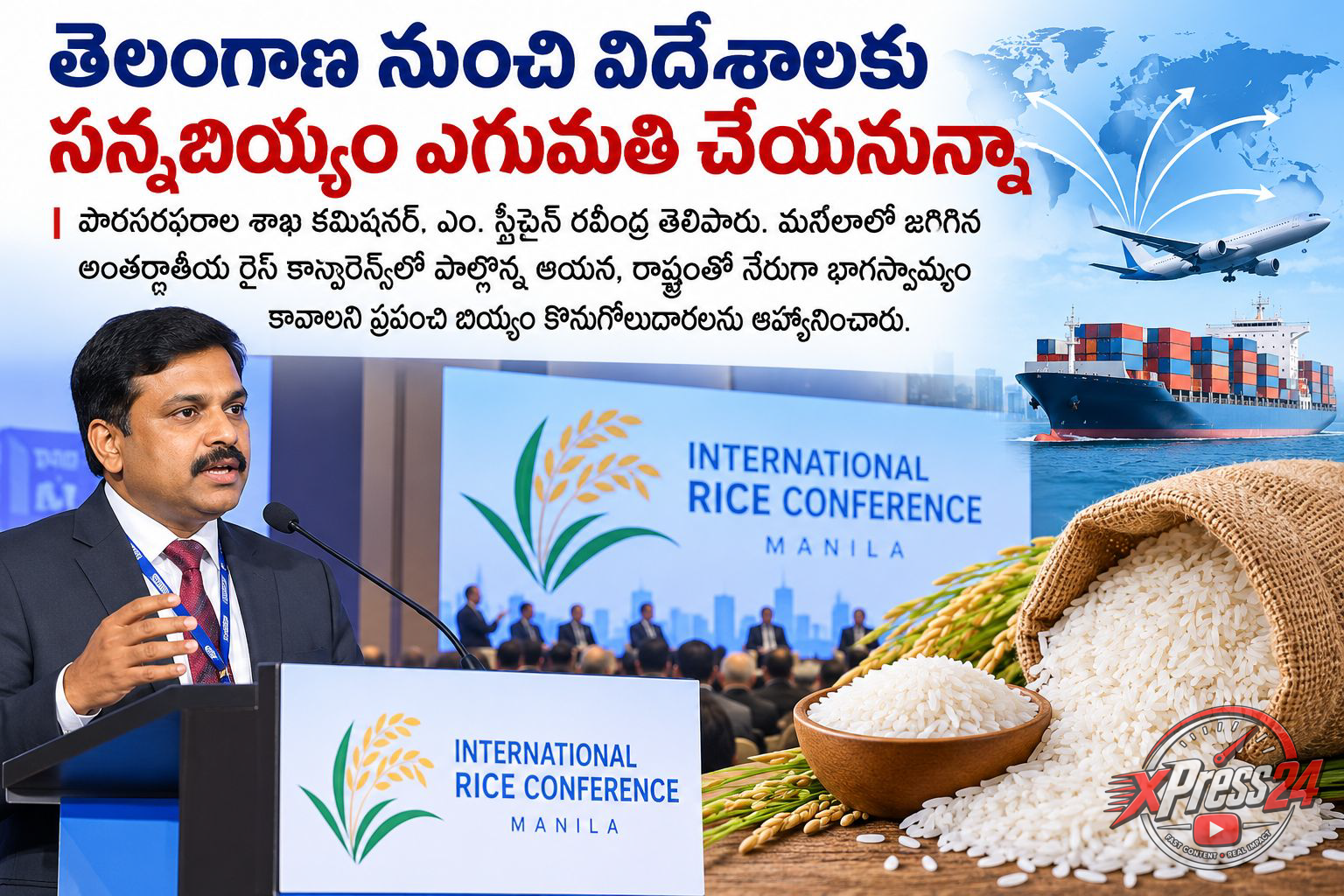 విదేశాలకు తెలంగాణ సన్నబియ్యం ఎగుమతి: స్టీఫెన్ రవీంద్ర