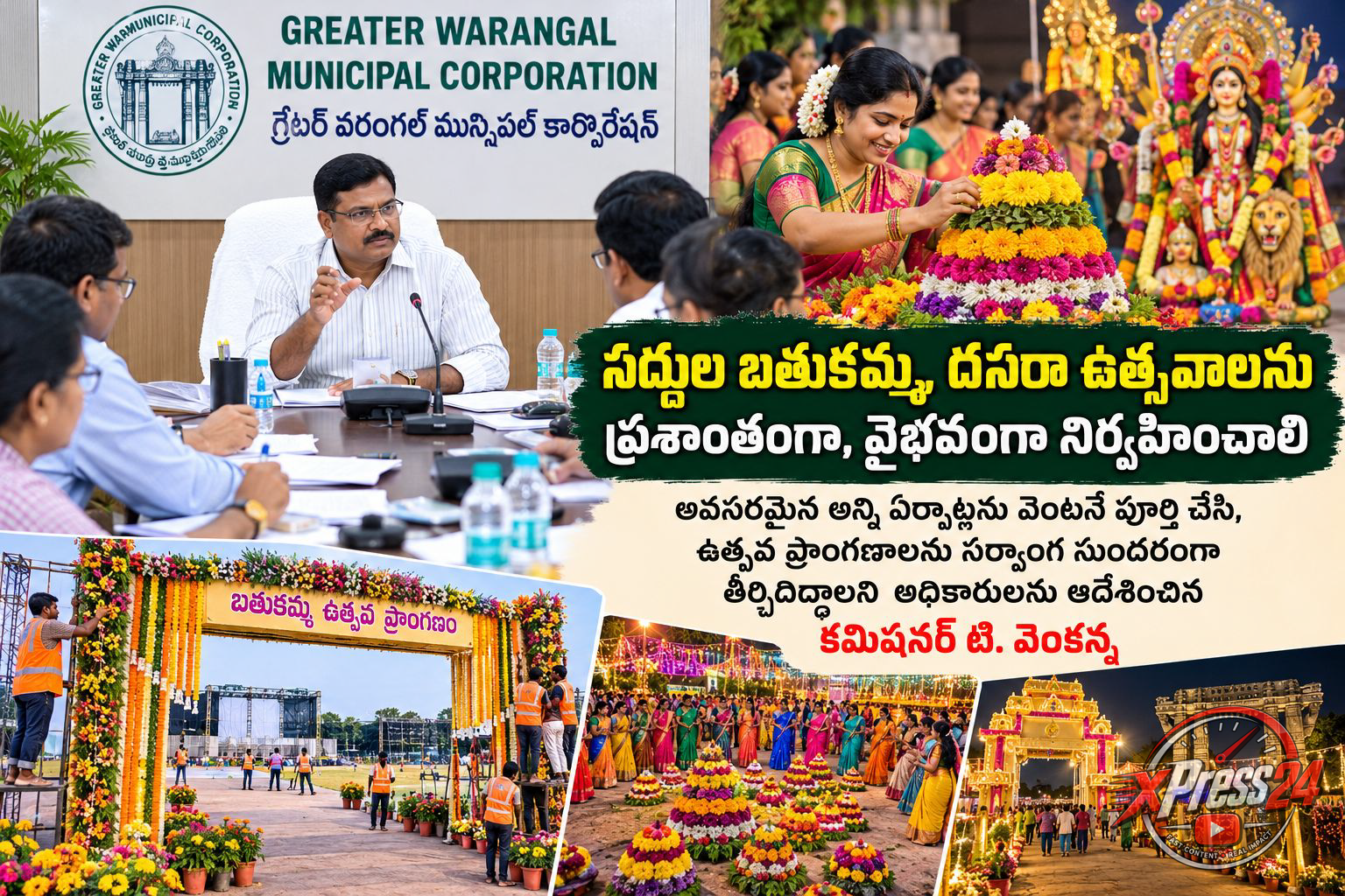 బతుకమ్మ, దసరా ఉత్సవాలకు పకడ్బందీ ఏర్పాట్లు చేయాలి: వరంగల్ జీడబ్ల్యూఎంసీ కమిషనర్