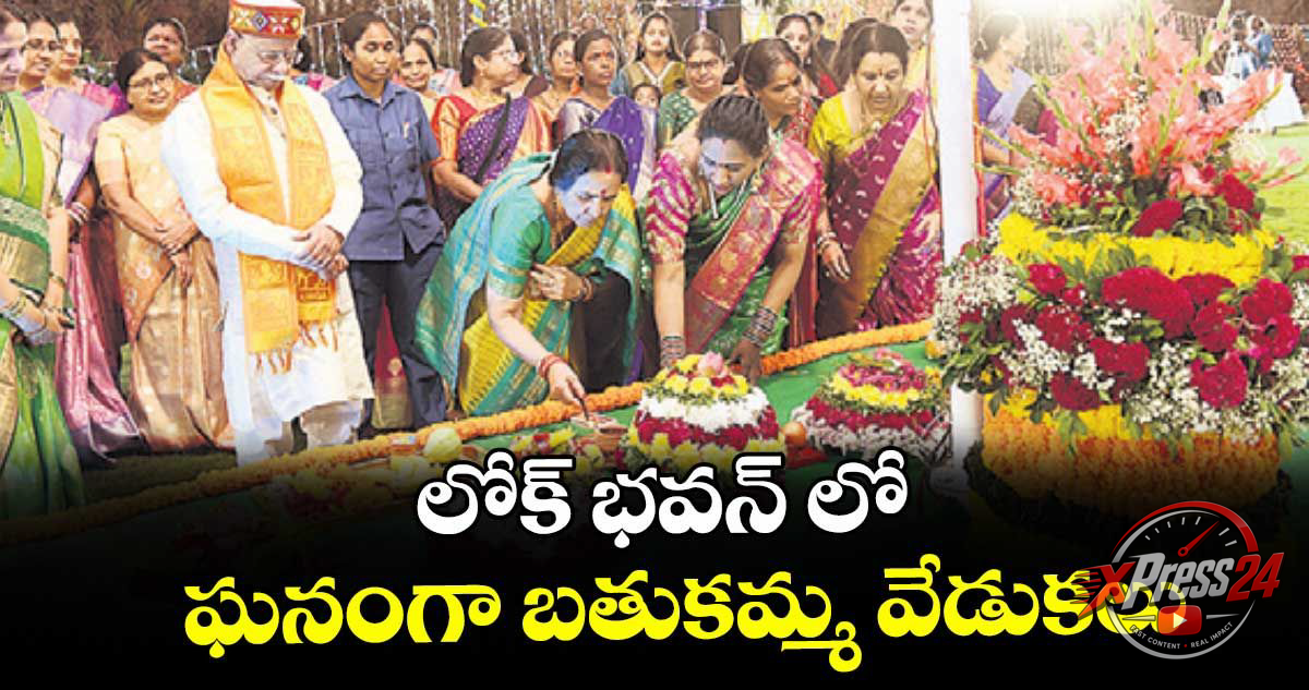 లోక్భవన్లో ఘనంగా బతుకమ్మ వేడుకలు.. పాల్గొన్న గవర్నర్ శివప్రతాప్ శుక్లా దంపతులు