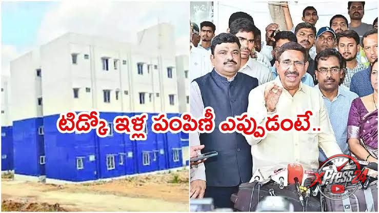 టిడ్కో ఇళ్ళు మంత్రి నారాయణ