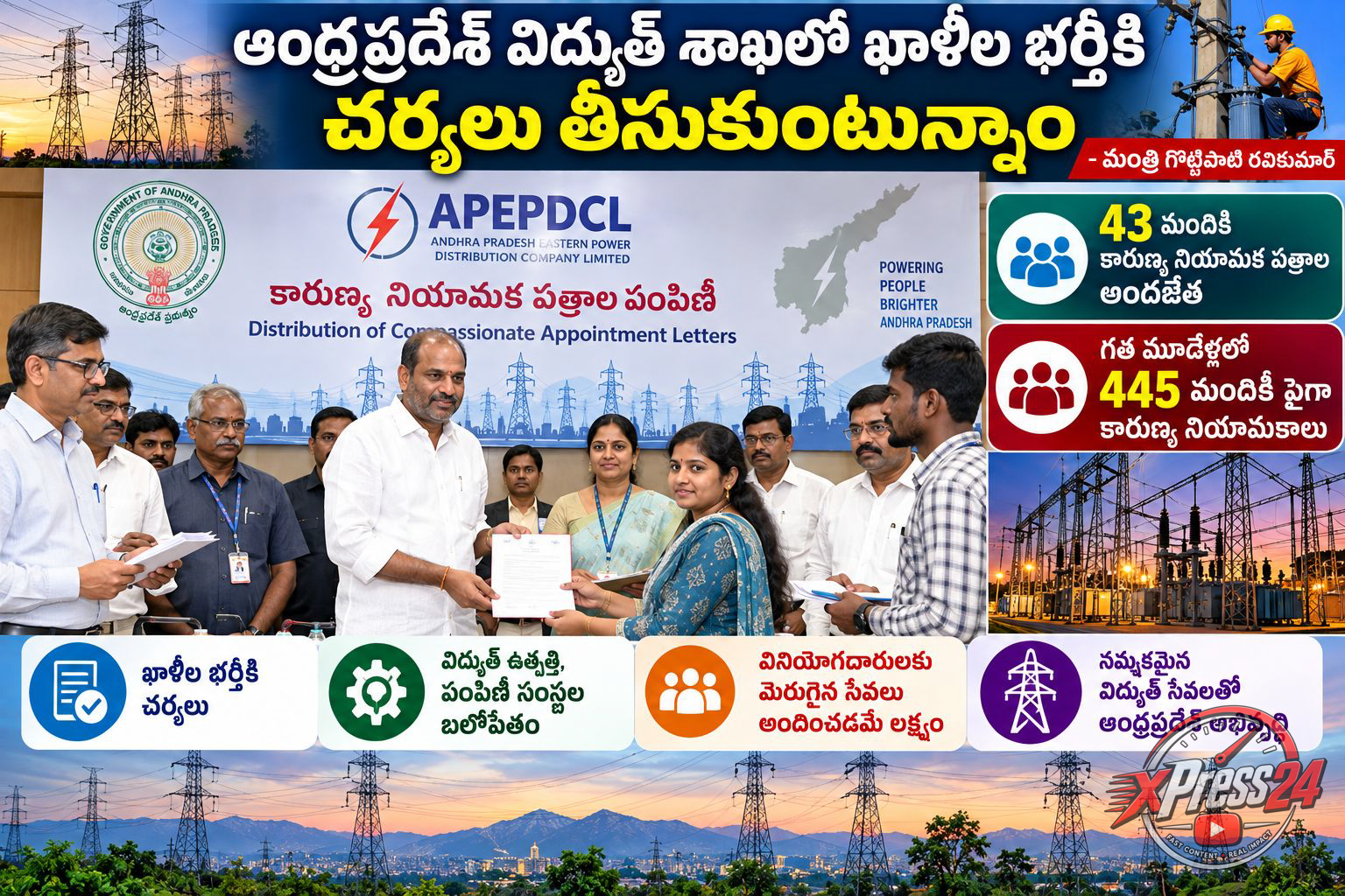 విద్యుత్ శాఖలో ఖాళీల భర్తీకి చర్యలు