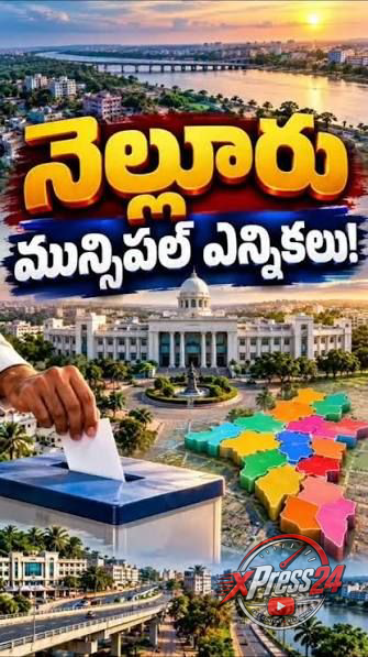ప్రకాశం జిల్లాలో స్థానిక ఎన్నికల నామినేషన్ల స్వీకరణ ప్రారంభం