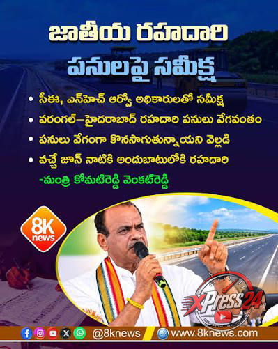 రహదారుల అభివృద్ధితోనే గ్రామాల ప్రగతి: మంత్రి కోమటిరెడ్డి వెంకటరెడ్డి