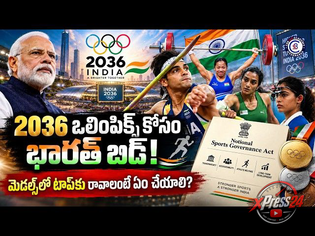 2036 ఒలింపిక్స్కు ఆతిథ్యమే లక్ష్యంగా భారత్ ప్రయాణం: ప్రధాని మోదీ