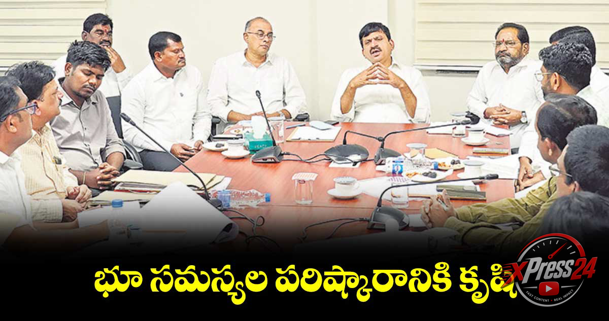భూ సమస్యలకు పరిష్కారం
