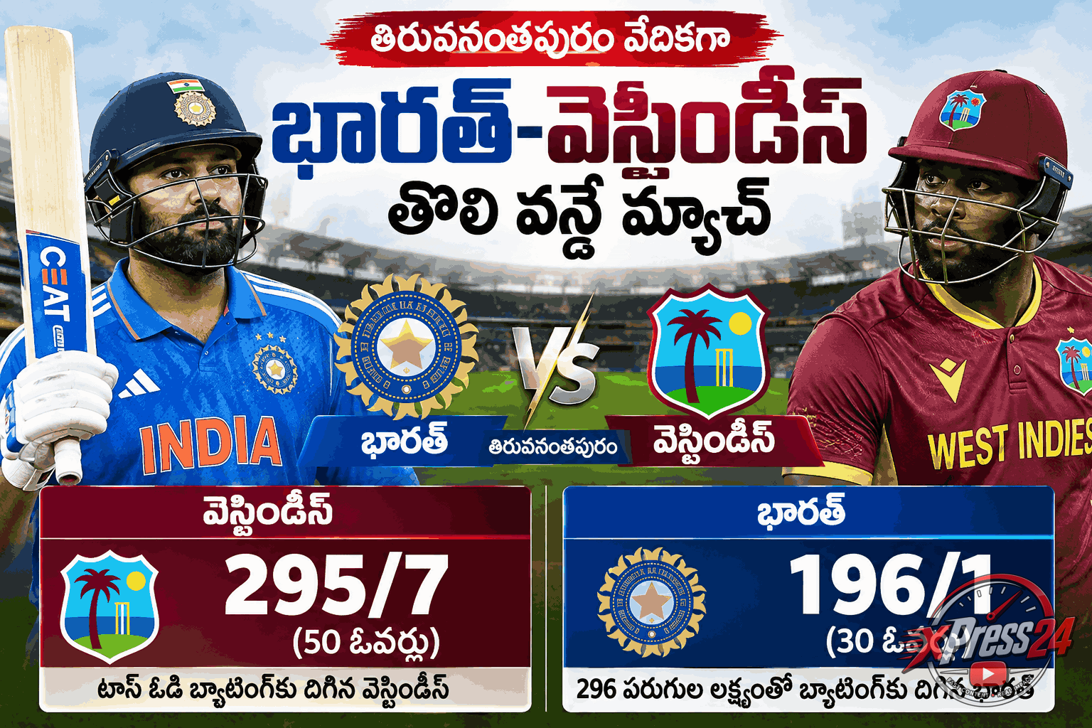 క్రికెట్