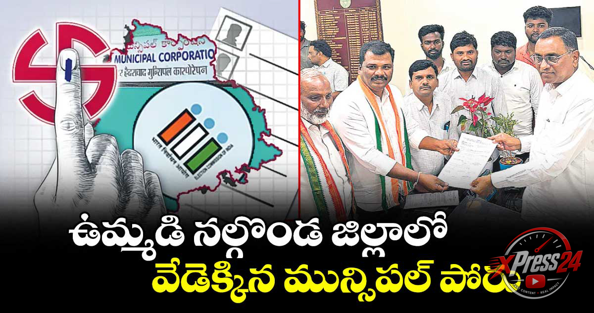 నల్గొండ జిల్లాలో ఎస్సీ, ఎస్టీ కమిషన్ పర్యటన – ఆశ్రమ పాఠశాలల పరిశీలన