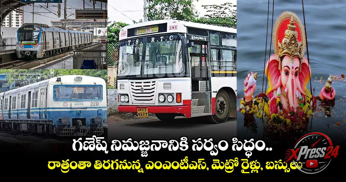 ణేష్ నిమజ్జనానికి 700 ప్రత్యేక ఆర్టీసీ బస్సులు