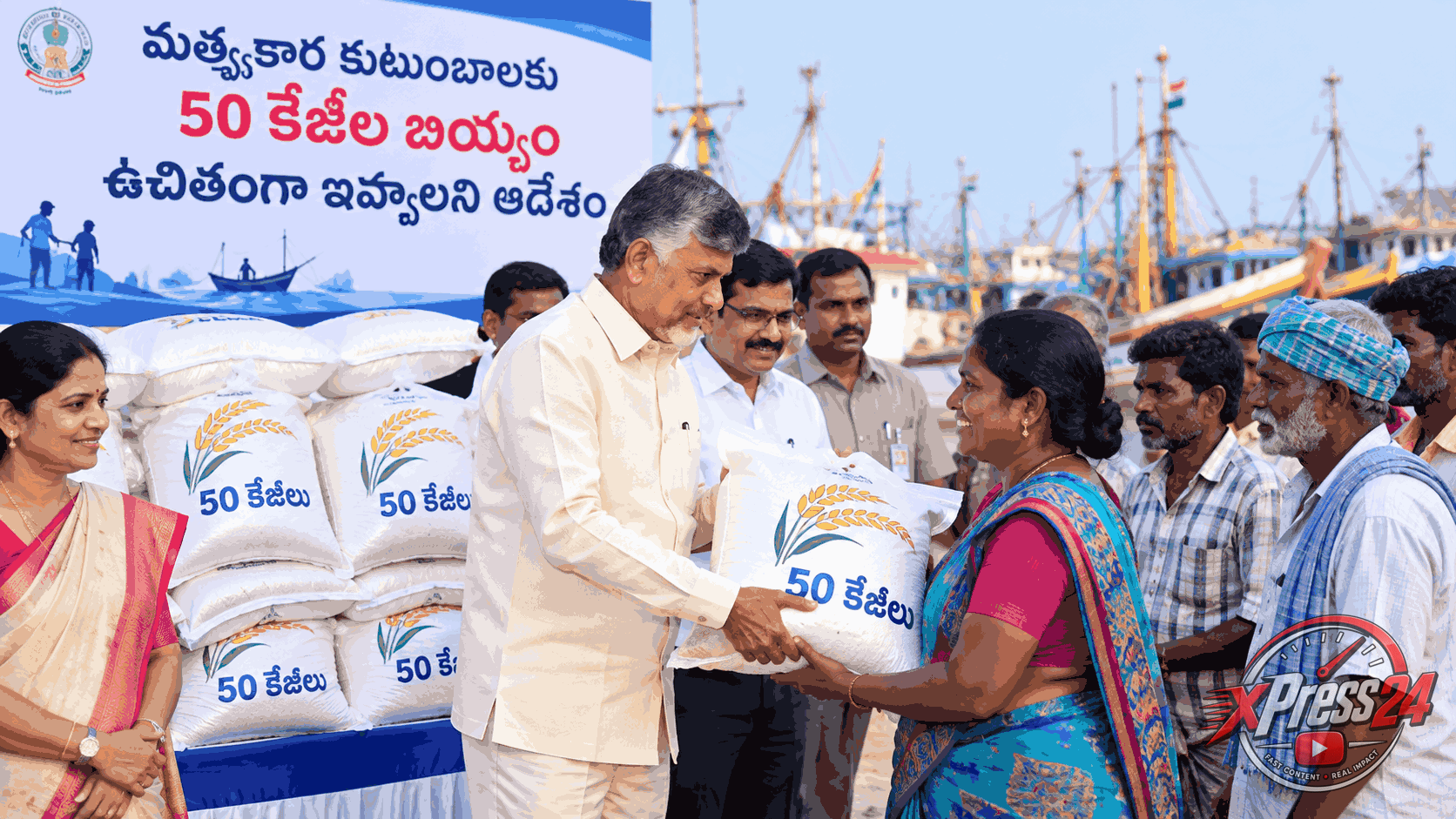 మత్స్యకార కుటుంబాలకు 50 కేజీల బియ్యం ఉచితంగా ఇవ్వాలని ఆదేశం