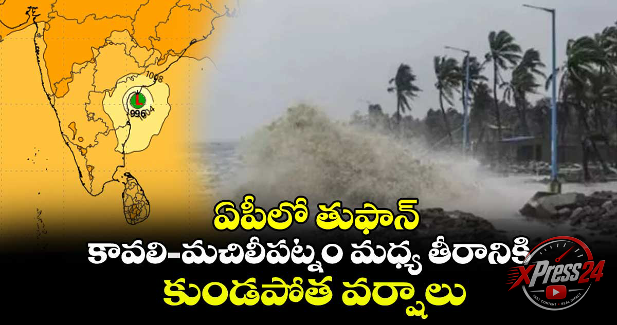 ముక్త్యాల-మచిలీపట్నం మధ్య భారీ జలమార్గం