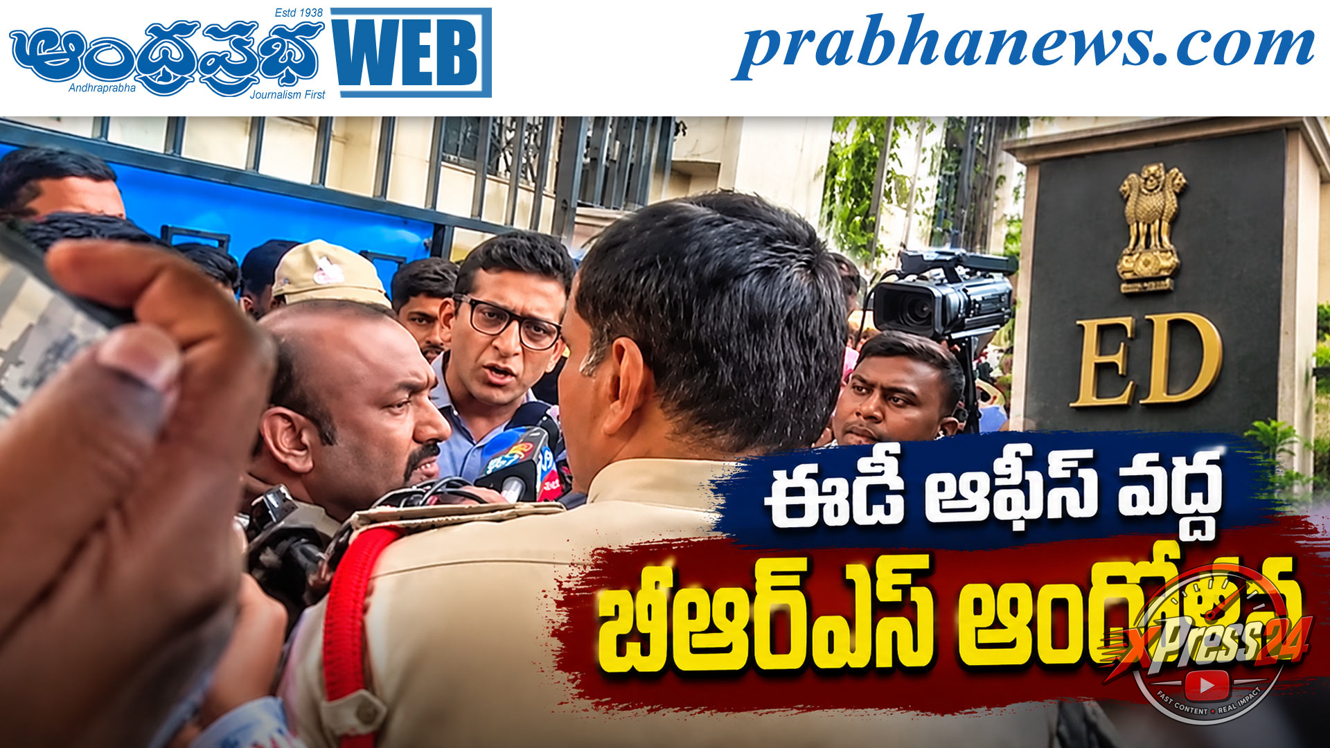 పొంగులేటి నివాసం, కార్యాలయాల ఈడీ సోదాల వివరాలు వెల్లడించాలని బీఆర్ఎస్ డిమాండ్