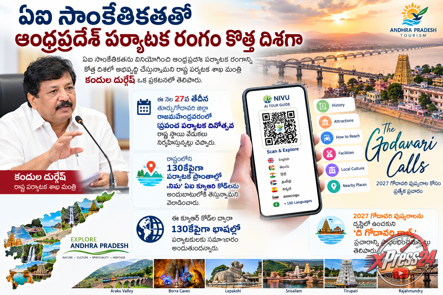 27న ప్రపంచ పర్యాటక దినోత్సవం