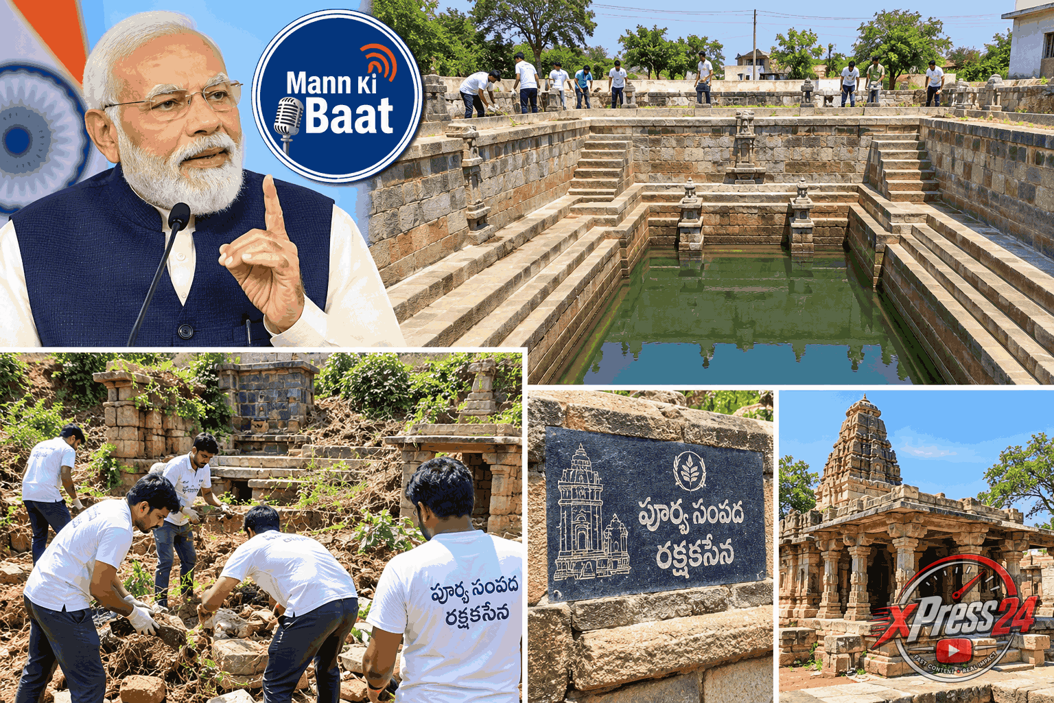 నంద్యాల జిల్లా యువతకు ప్రధానమంత్రి ప్రశంస