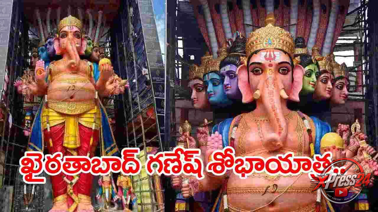 ఖైరతాబాద్ మహాగణపతి శోభాయాత్ర ముగింపు – నిమజ్జనానికి ఏర్పాట్లు
