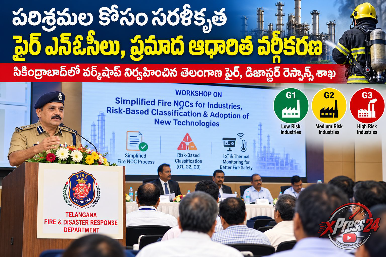 పరిశ్రమలకు సరళీకృత ఫైర్ ఎన్ఓసీలపై వర్క్షాప్