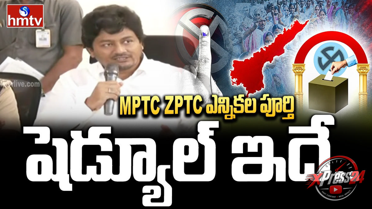 ఎంపీటీసీ, జెడ్పీటీసీ ఎన్నికల షెడ్యూల్లో మార్పులు