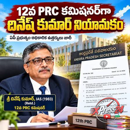 12 వ పిఆర్సి కమిషనర్ గా దినేష్ కుమార్