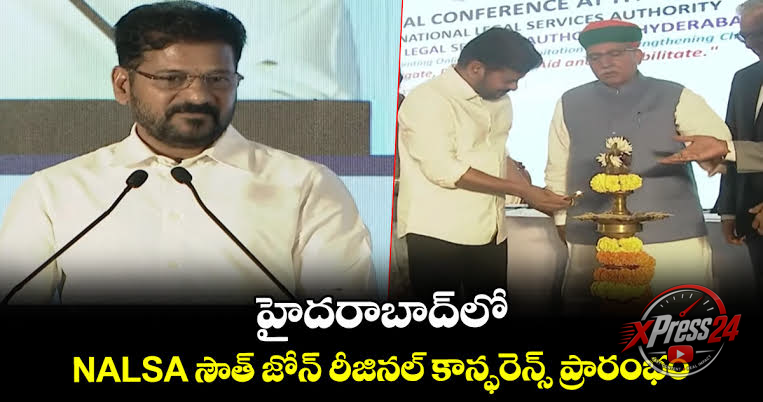 హైదరాబాద్లో నల్సా సౌత్ జోనల్ కాన్ఫరెన్స్ ముగింపు