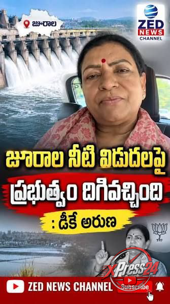జూరాల నీటి విడుదలకు డిమాండ్ చేసిన ఎంపీ డీకే అరుణ