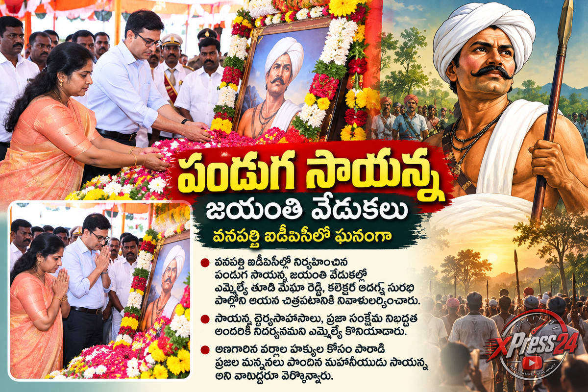వనపర్తి ఐడీఓసీలో ఘనంగా పండుగ సాయన్న జయంతి వేడుకలు - పాల్గొన్న ఎమ్మెల్యే మేఘా రెడ్డి, కలెక్టర్