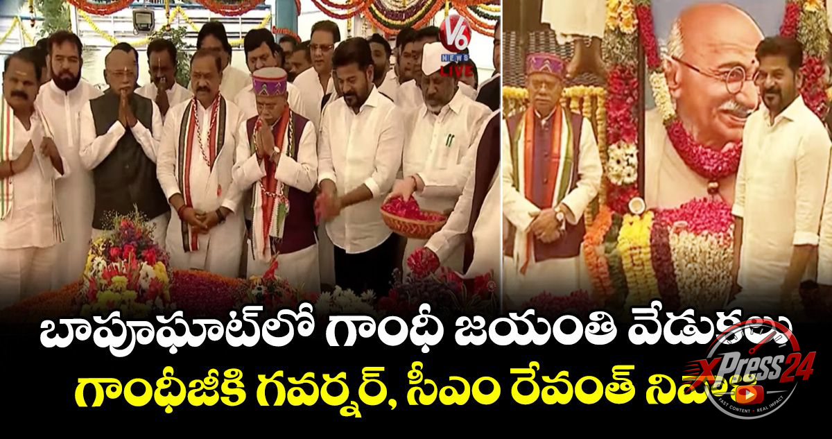 బాపూఘాట్లో గాంధీ జయంతి వేడుకలు