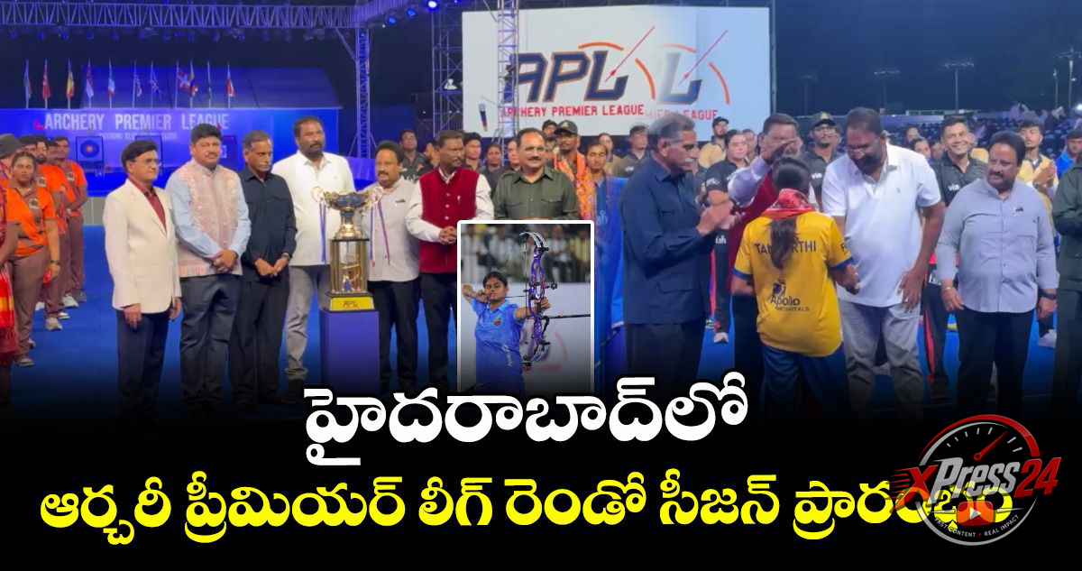 హైదరాబాద్లో ఆర్చరీ ప్రీమియర్ లీగ్ రెండో సీజన్ ప్రారంభం