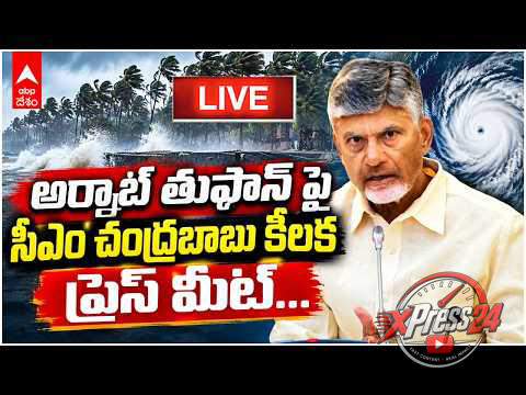 తుపాను బాధితులందరినీ ఆదుకుంటాం : సీఎం చంద్రబాబు