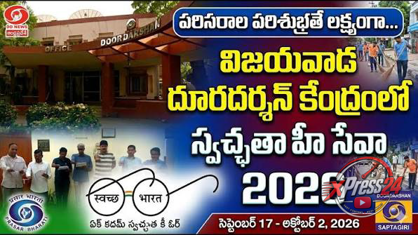విజయవాడలో ఈ రోజు ‘స్వచ్ఛథాన్–2026’ పరుగు