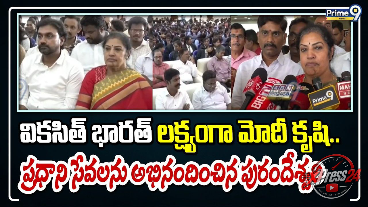 రాజమహేంద్రవరంలో ‘వికసిత్ భారత్ సంకల్ప సభ’