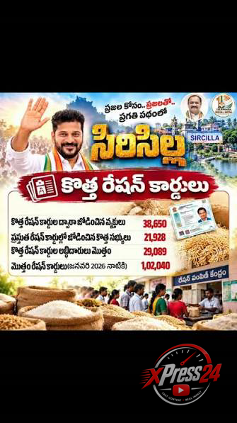 సిరిసిల్ల సభలో కాంగ్రెస్ నేతల ప్రభుత్వ పథకాలపై ప్రసంగాలు