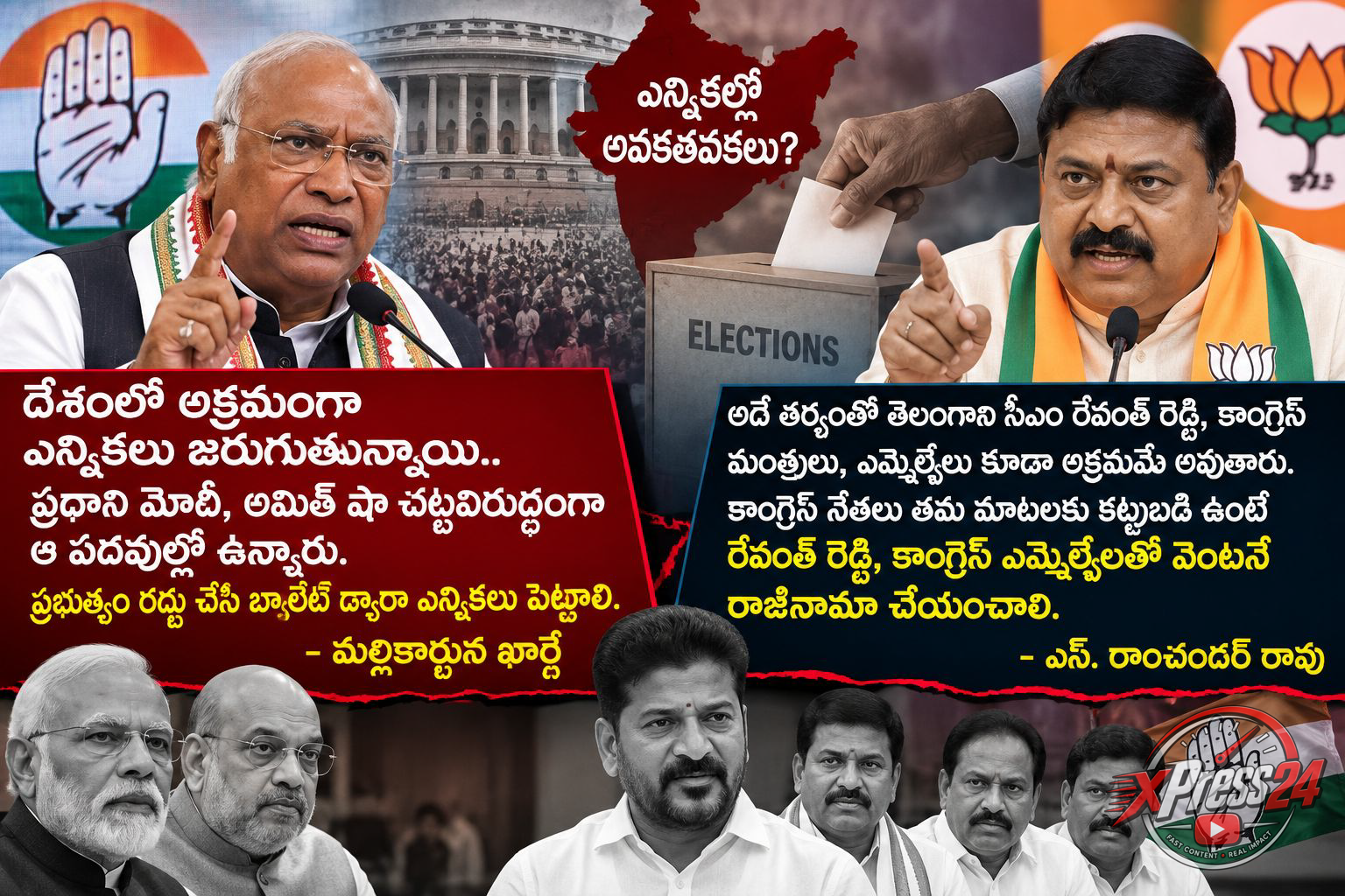 ఖర్గే వ్యాఖ్యలపై రామచందర్రావు స్పందన