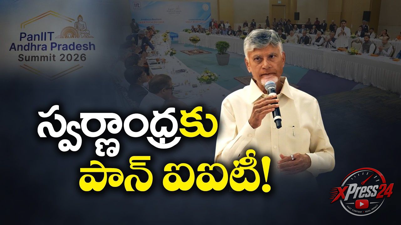 నేడు పాన్ ఐఐటి సదస్సు