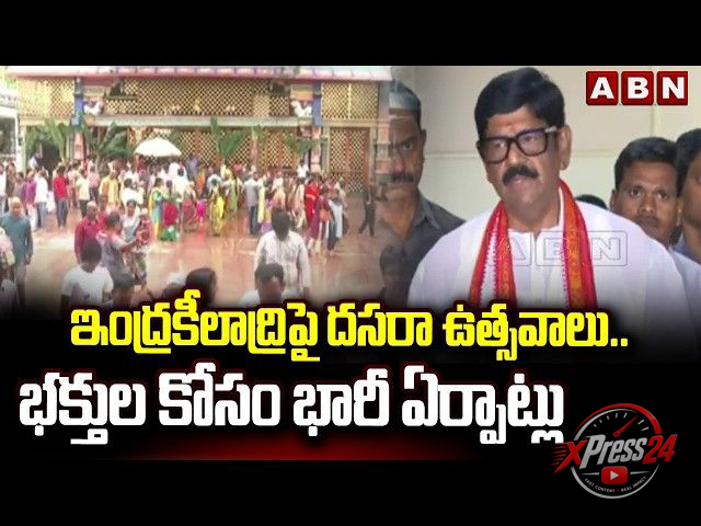 దసరా ఉత్సవాలకు భారీ ఏర్పాట్లు