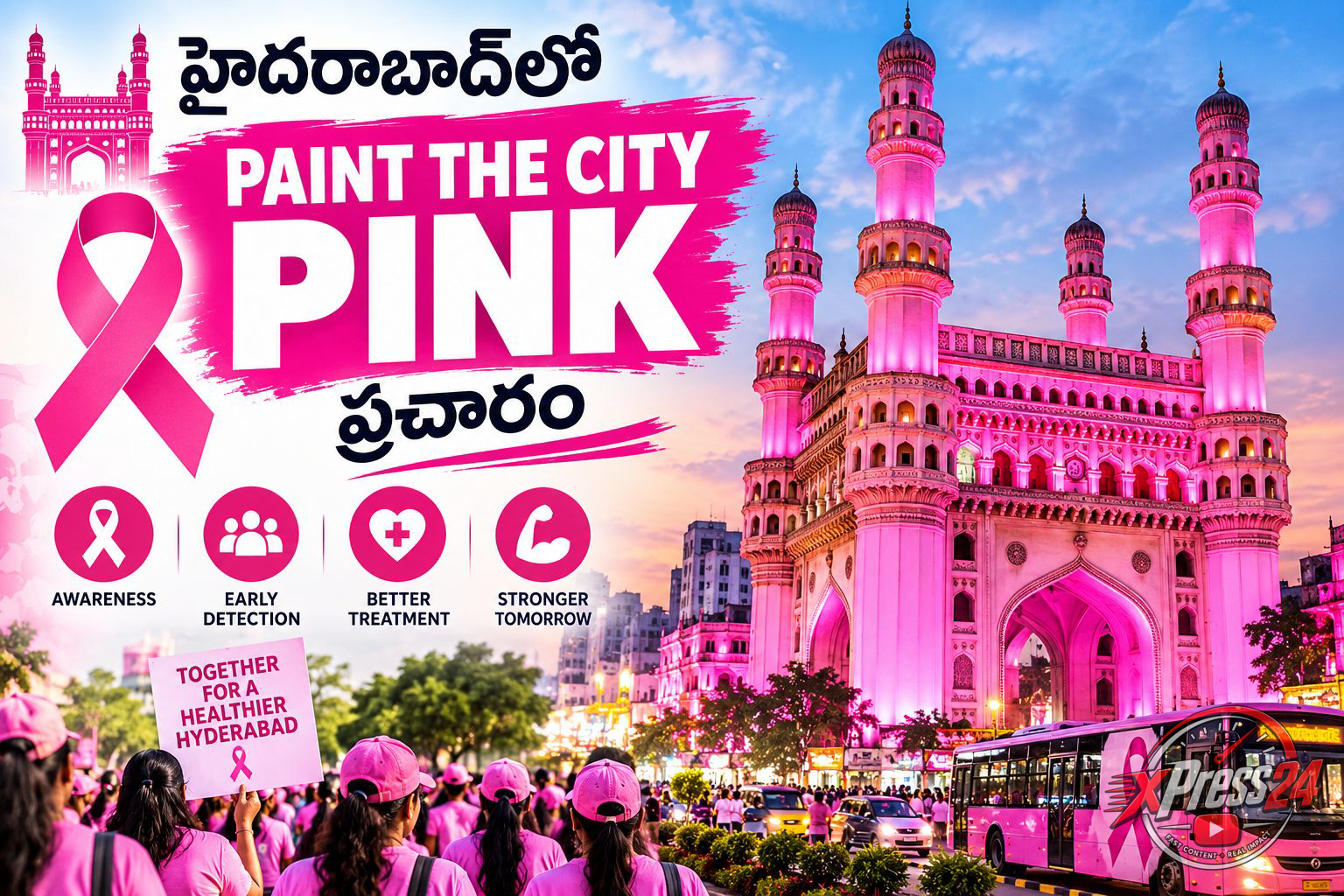 హైదరాబాద్‌లో ‘పెయింట్ ది సిటీ పింక్’ ప్రచారం