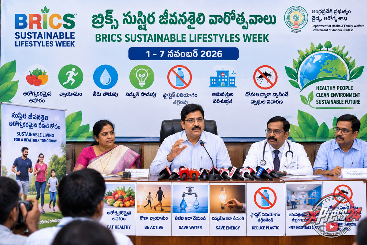 రేపటి నుంచి బ్రిక్స్ సుస్థిర జీవనశైలి వారోత్సవాలు