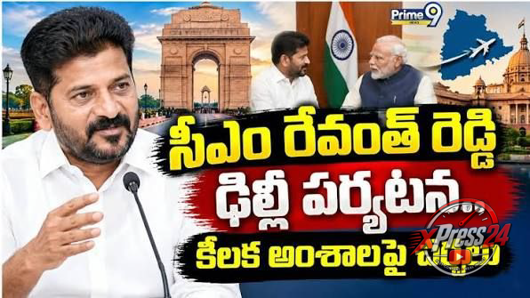 సీఎం రేవంత్రెడ్డి ఢిల్లీ పర్యటన