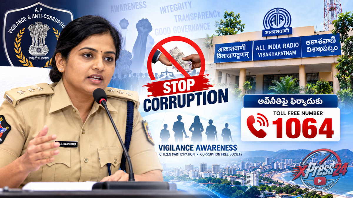 అవినీతిని అరికట్టేందుకు ప్రతి ఒక్కరూ కృషి చేయాలి
